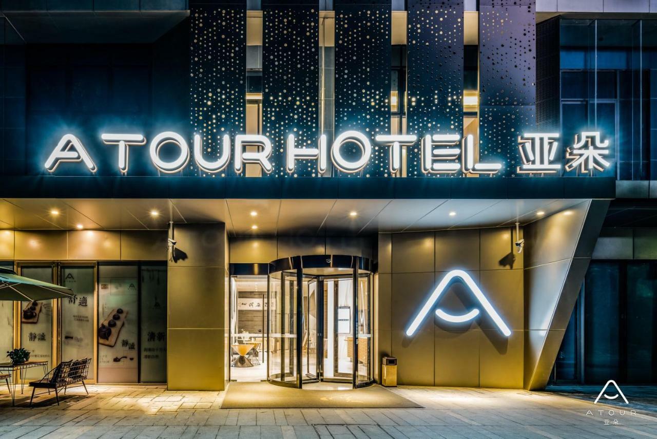 Atour Hotel Hangzhou Future Technology City Haichuang Park מראה חיצוני תמונה