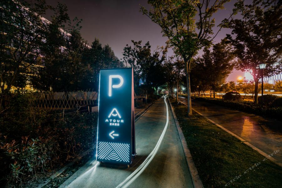 Atour Hotel Hangzhou Future Technology City Haichuang Park מראה חיצוני תמונה